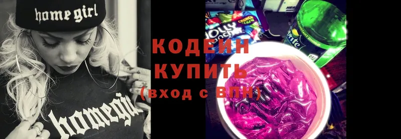 Кодеин напиток Lean (лин)  где купить наркотик  OMG как войти  Заволжск 